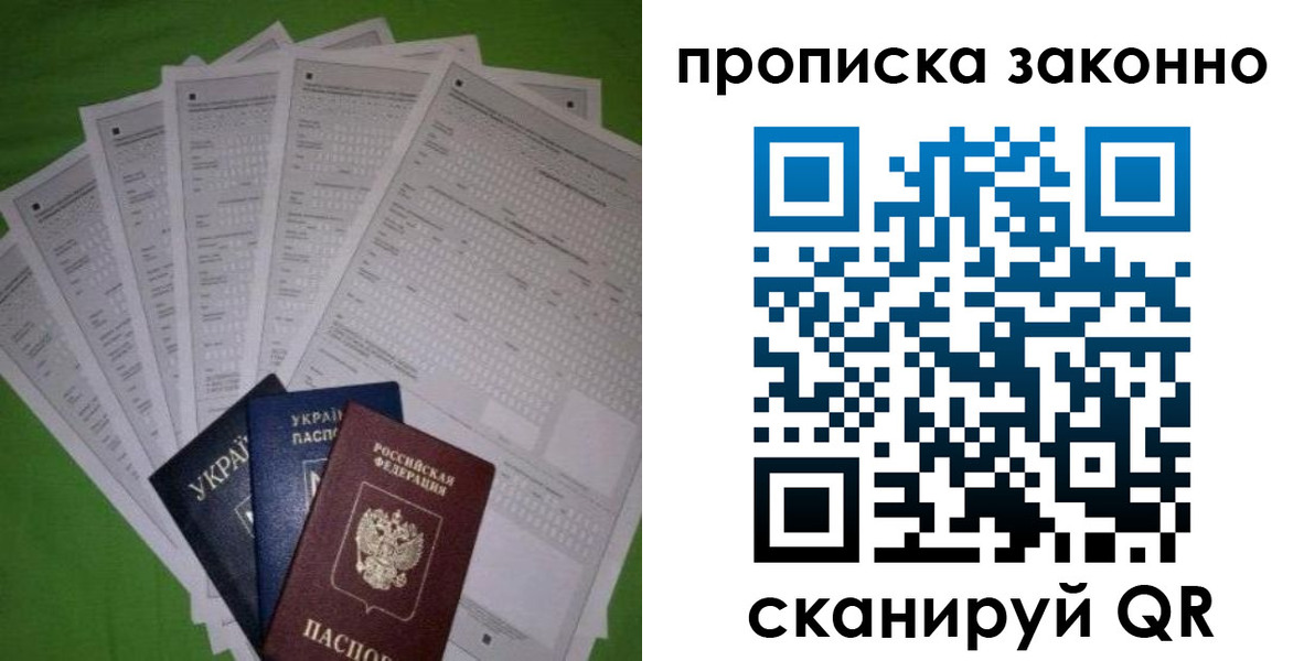 прописка для военкомата в Волгоградской области