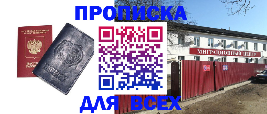 временная регистрация законно в Волгоградской области