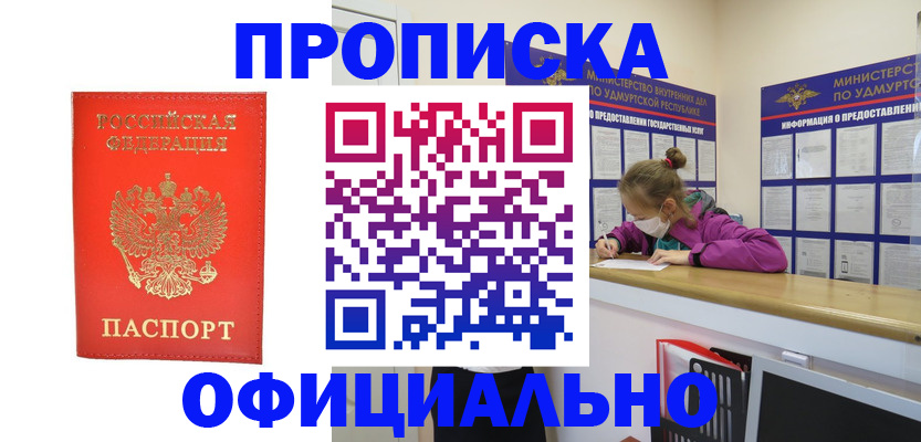 где прописаться в Волгоградской области