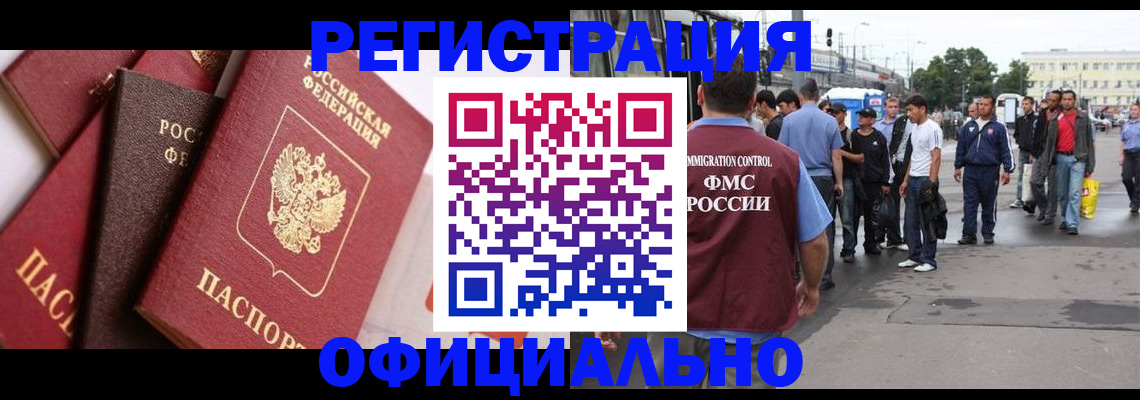 временная прописка в Волгоградской области